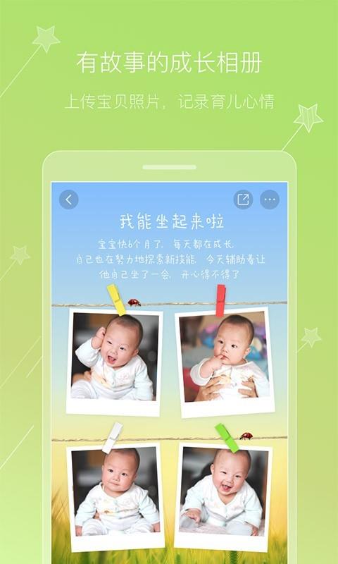 成长物语  v1.2.7图1