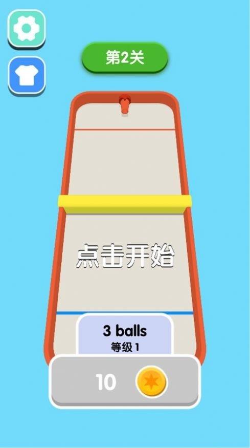 球球你加倍