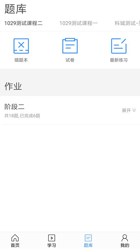 东方尚学  v1.6.4图3