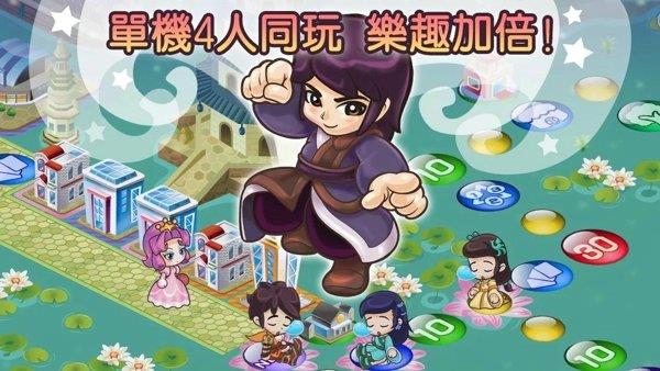 大富翁4fun  v4.4图2