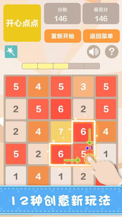 新2048完整版  v5.18图1
