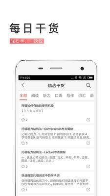 留学备考族  v1.1.7图5