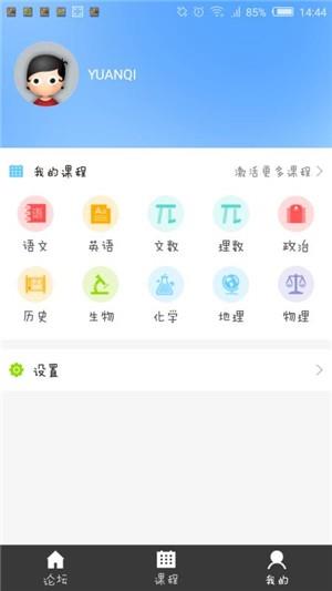我的手边题本  v2.3.6图4