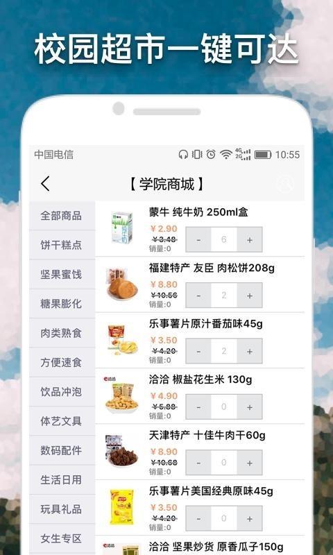 我的大学  v3.2.7图2