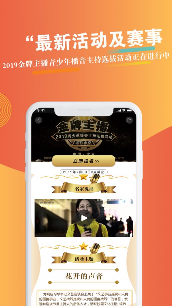 优声优语  v2.1.2图4