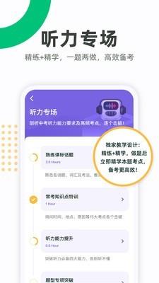 Kion英语学生  v1.8.3图1