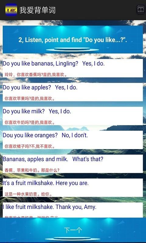 单词在线  v2.0图5
