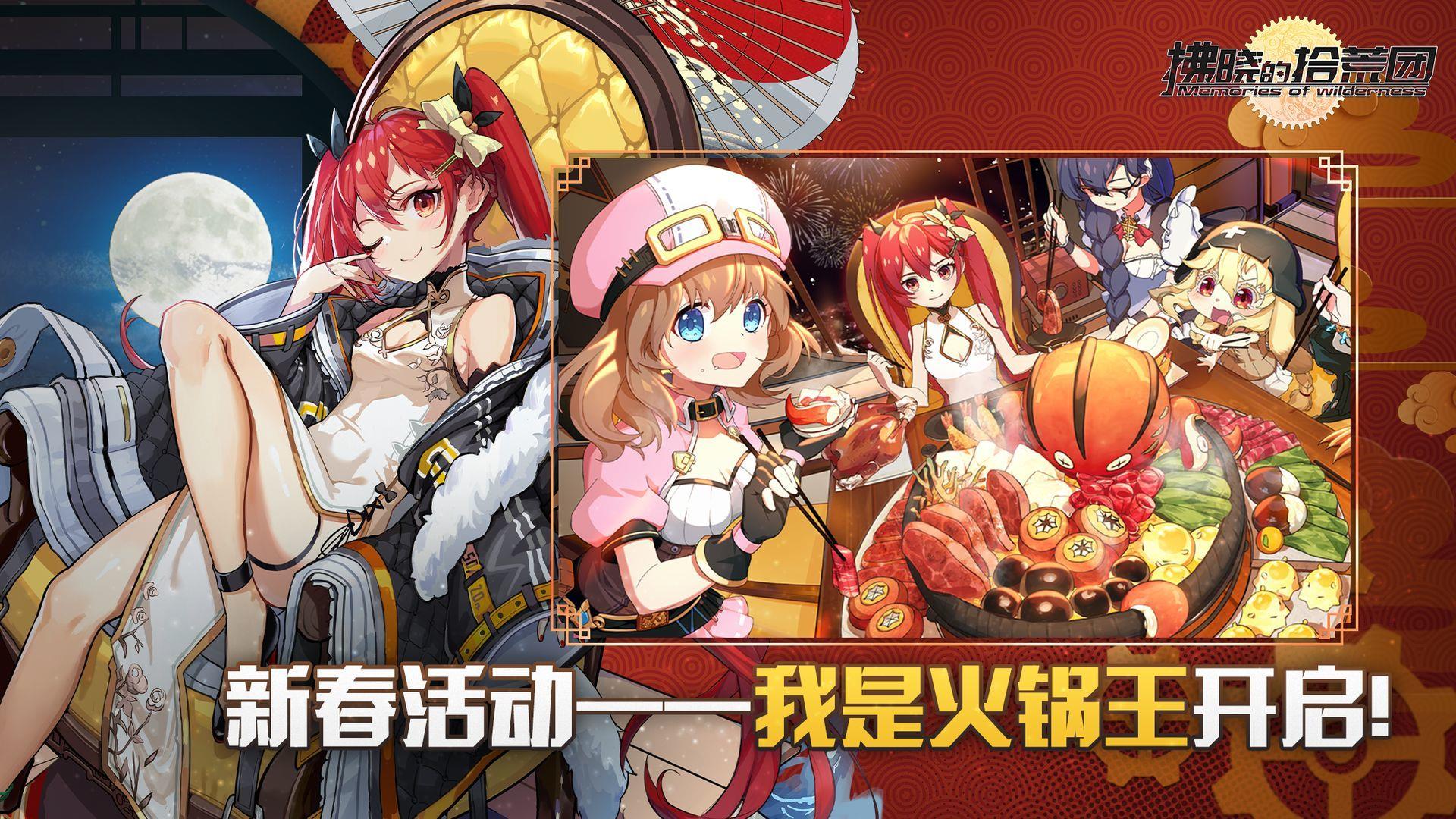 拂晓的拾荒团  v3图3