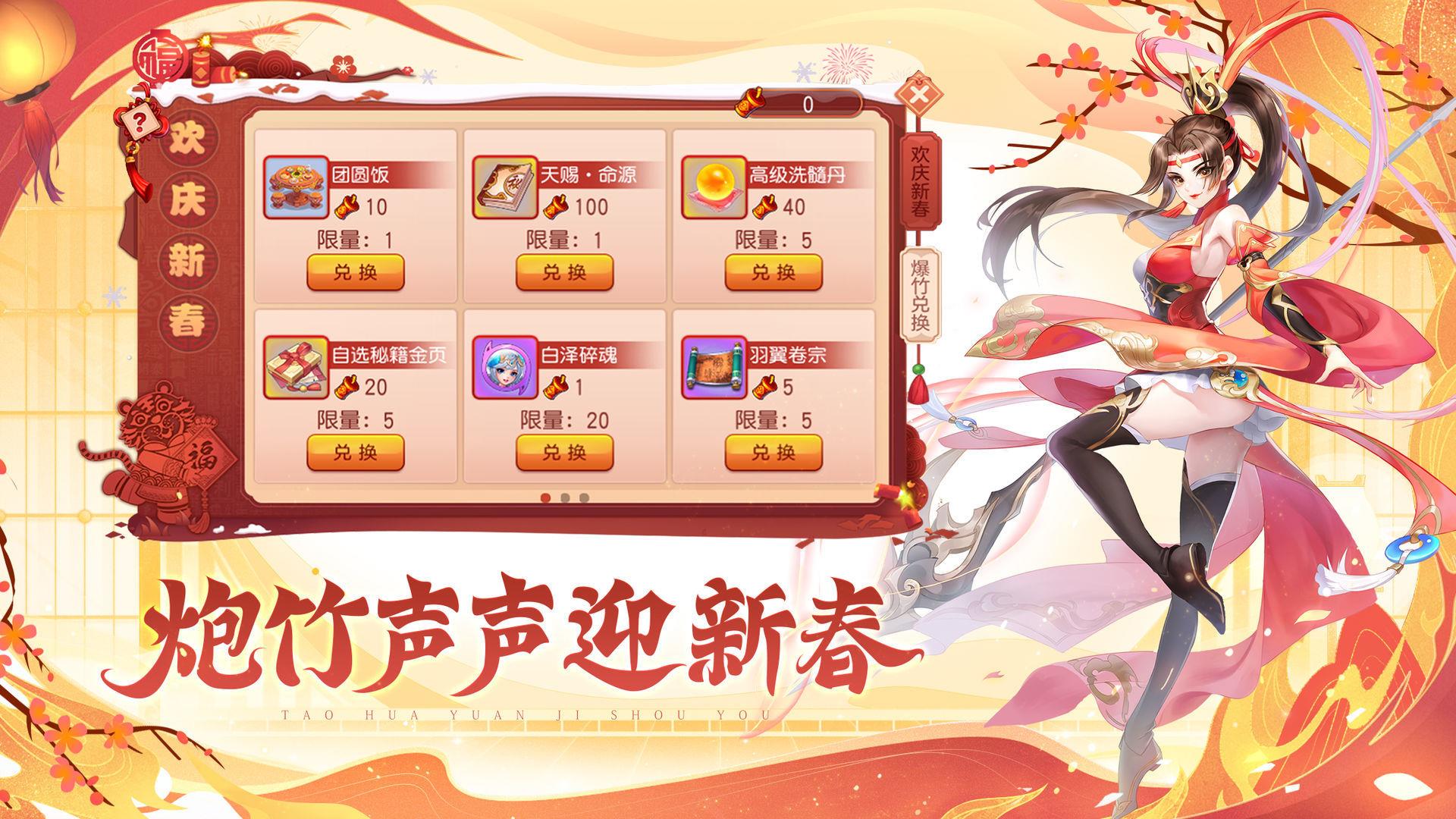 桃花源记oppo客户端  v2.0.9图1