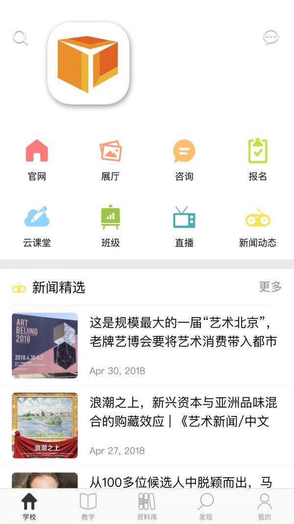 英朗画室  v3.1.2图1
