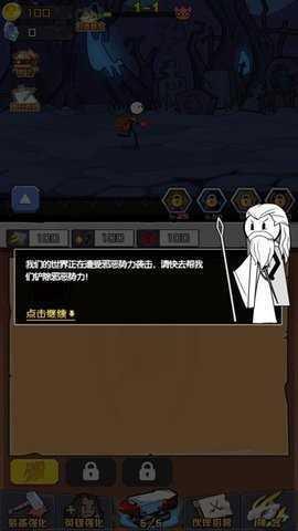 火柴人绝命求生  v1.0.4图2