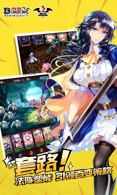 血族  v4.242图2
