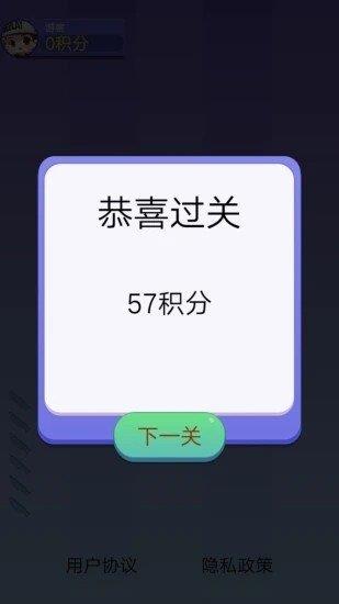 我爱切切切红包版  v1.0图3