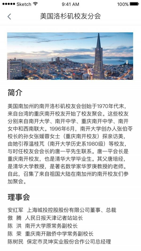南开慕校