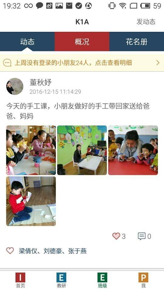 IEEP老师版  v2.6图4