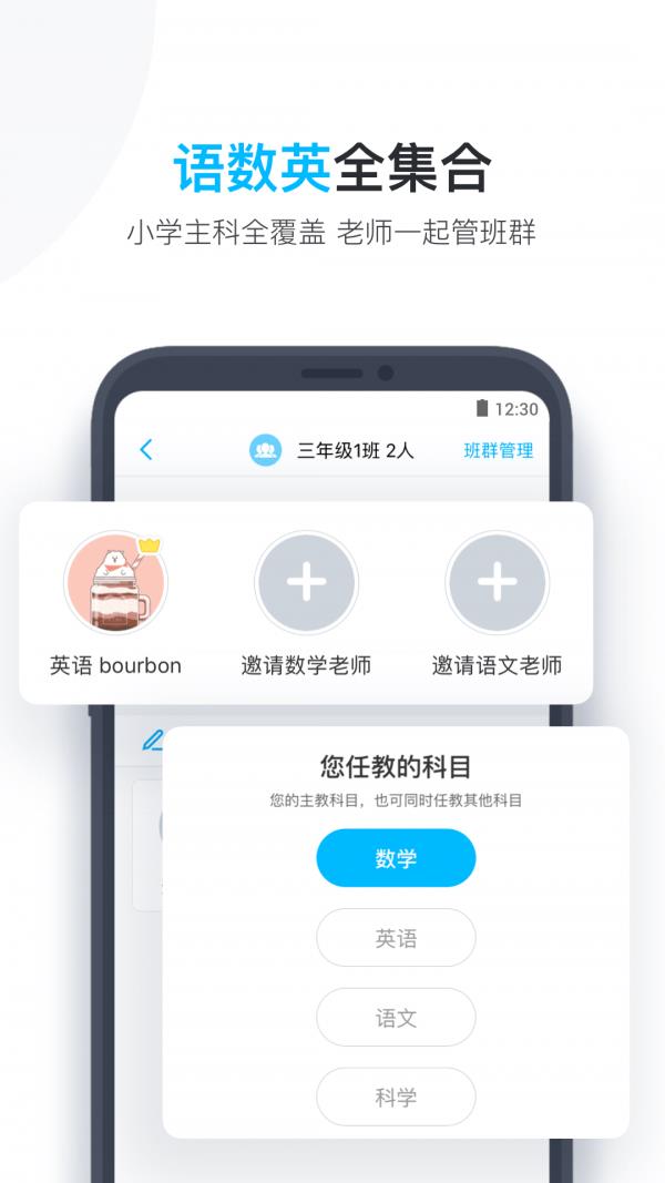 小盒老师  v4.3.22图3