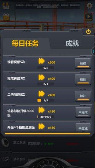 卡车工厂模拟  v1.0.8图2