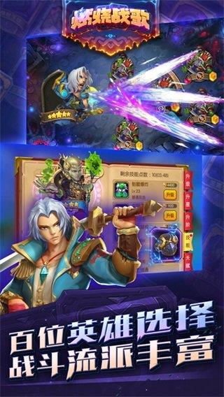 燃烧战歌  v1.0.0图2