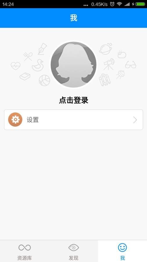 幼师成长营  v0.2.2图3