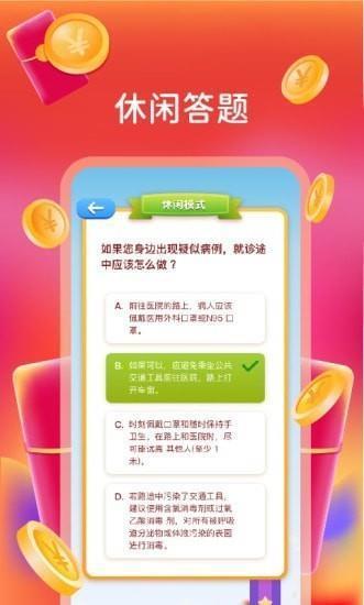 我超爱答题  v1.0.1图3