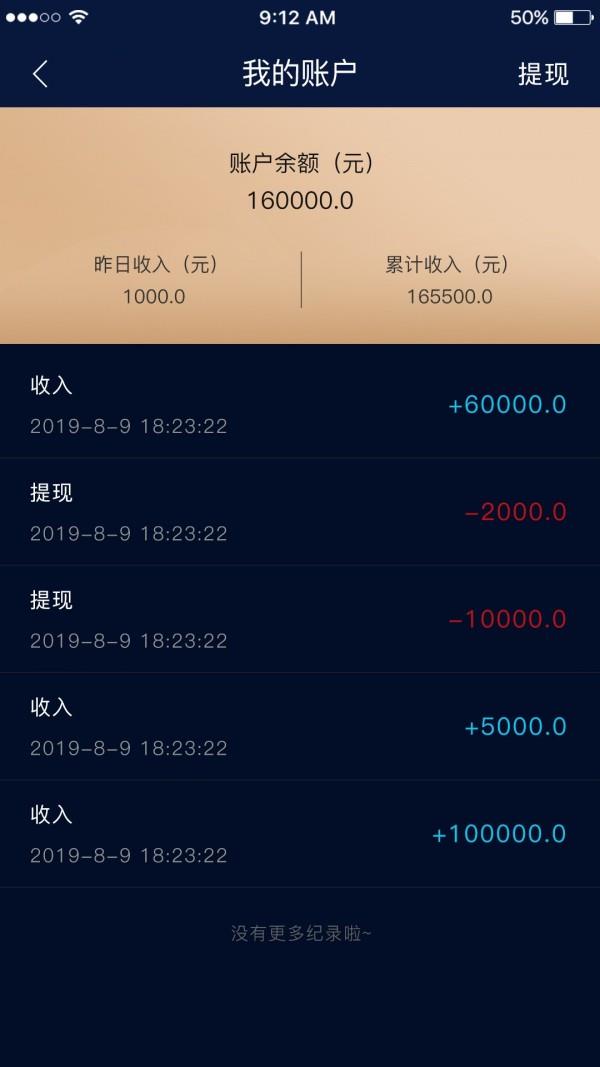 海星汇  v1.0.16图5