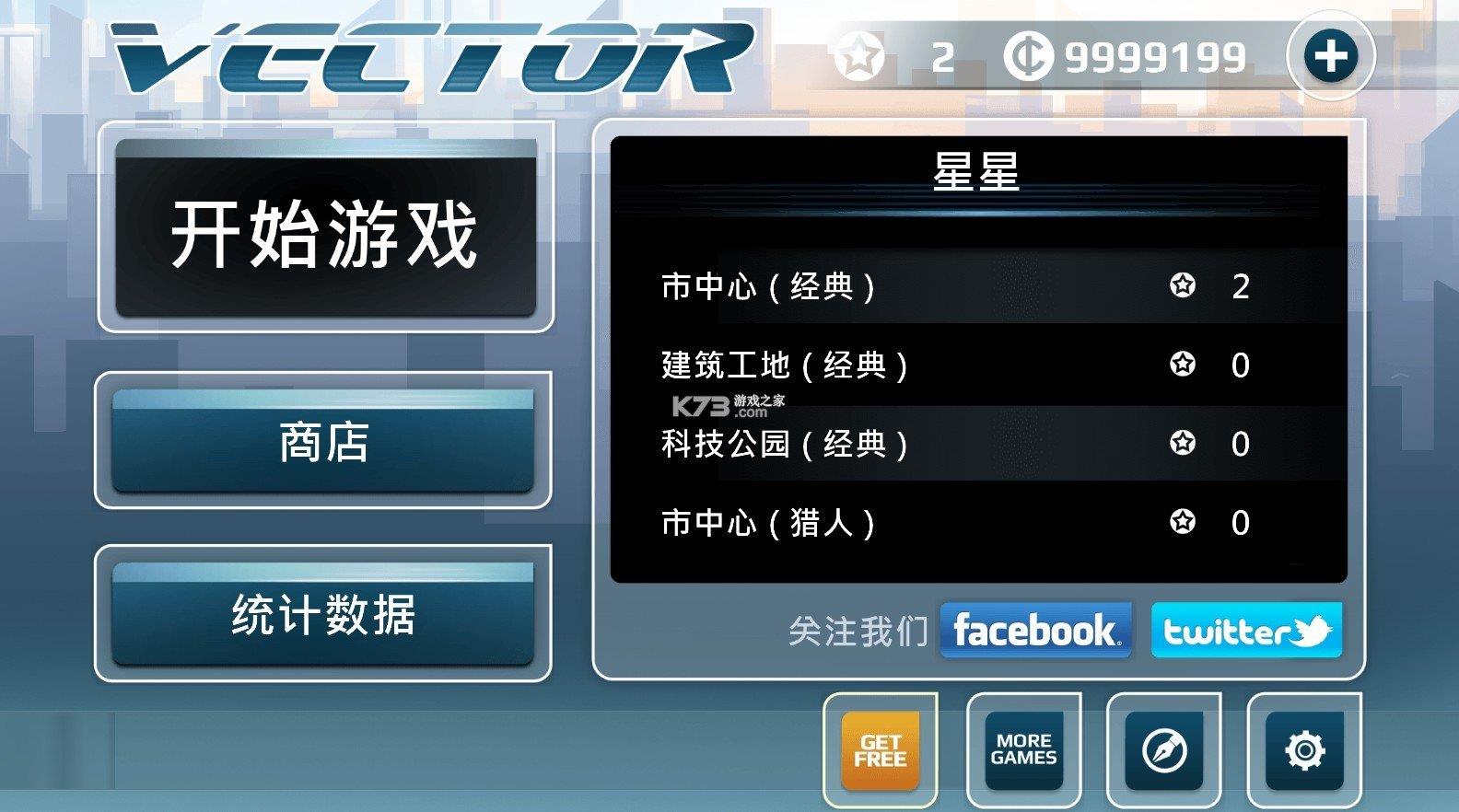 矢量跑酷  v1.2.1图1