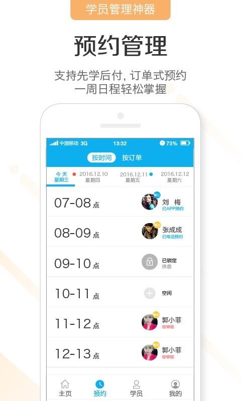 广西驾车宝教练版