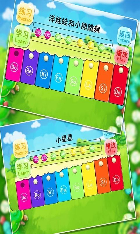 宝宝益智早教弹钢琴  v1.86.05图1