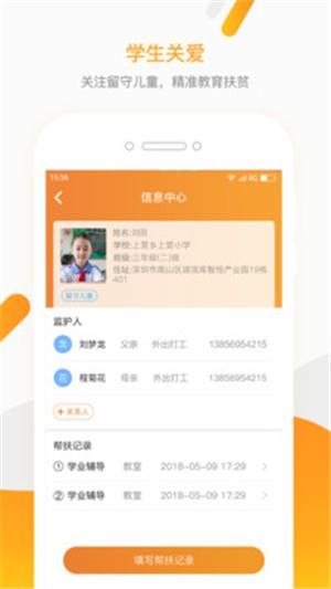 七彩水晶球老师  v1.1.4图3