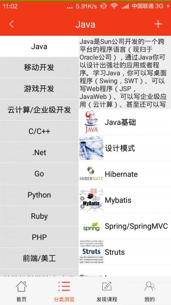 爱酷学习网  v1.8.5图2