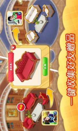 奇妙庄园  v1.0图2