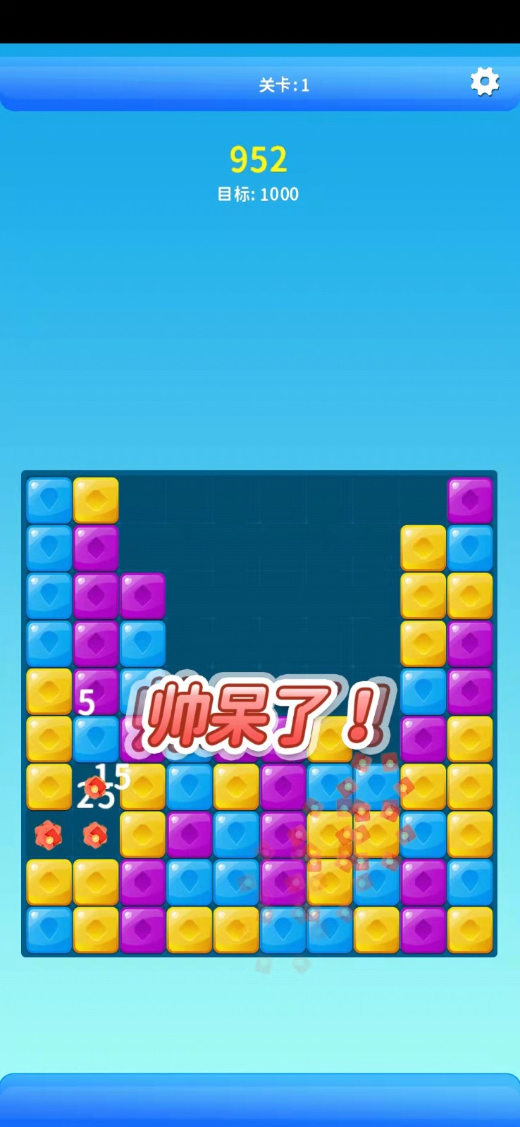 幸福大消消  v1.4.4图3