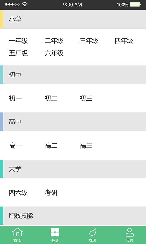 学习助手  v13.0图2