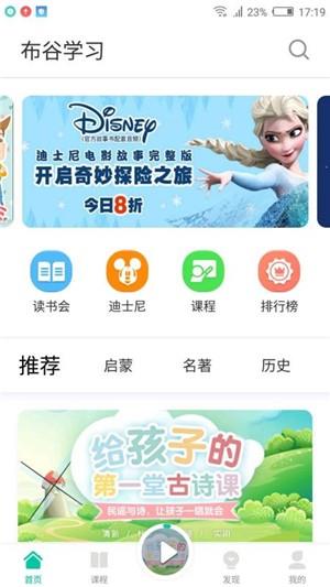 布谷学习  v1.2.6图3