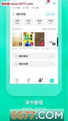 小书虫官方版  v1.3.0图1