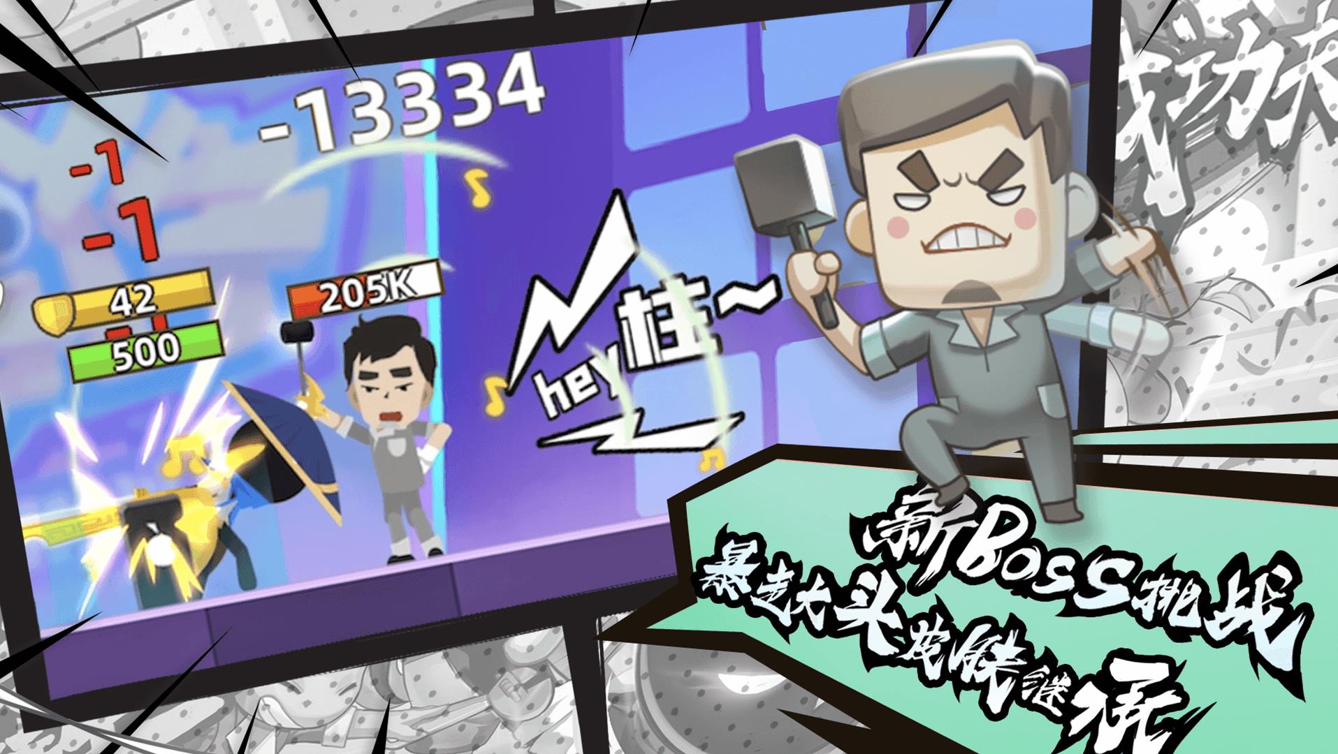 我功夫特牛  v0.17.4图1