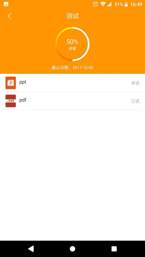 洽好学  v1.0.6图4