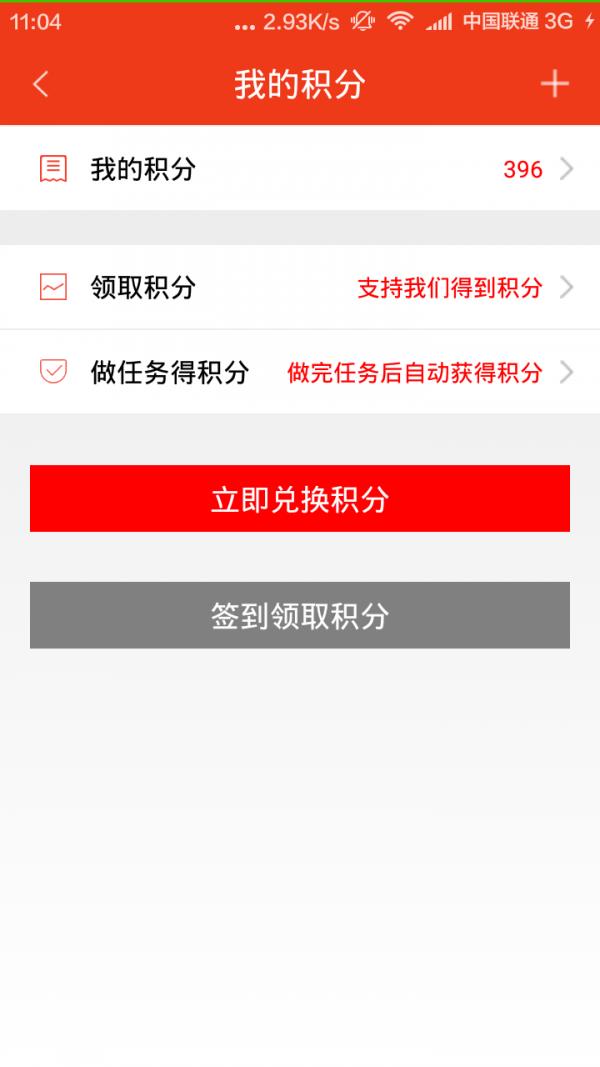 爱酷学习网  v1.8.5图4