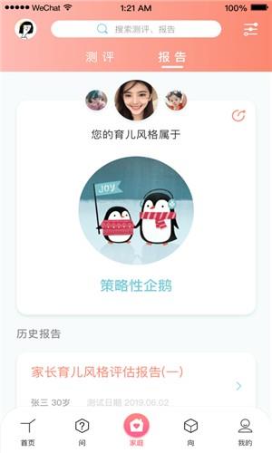 问向  v1.0.7图2