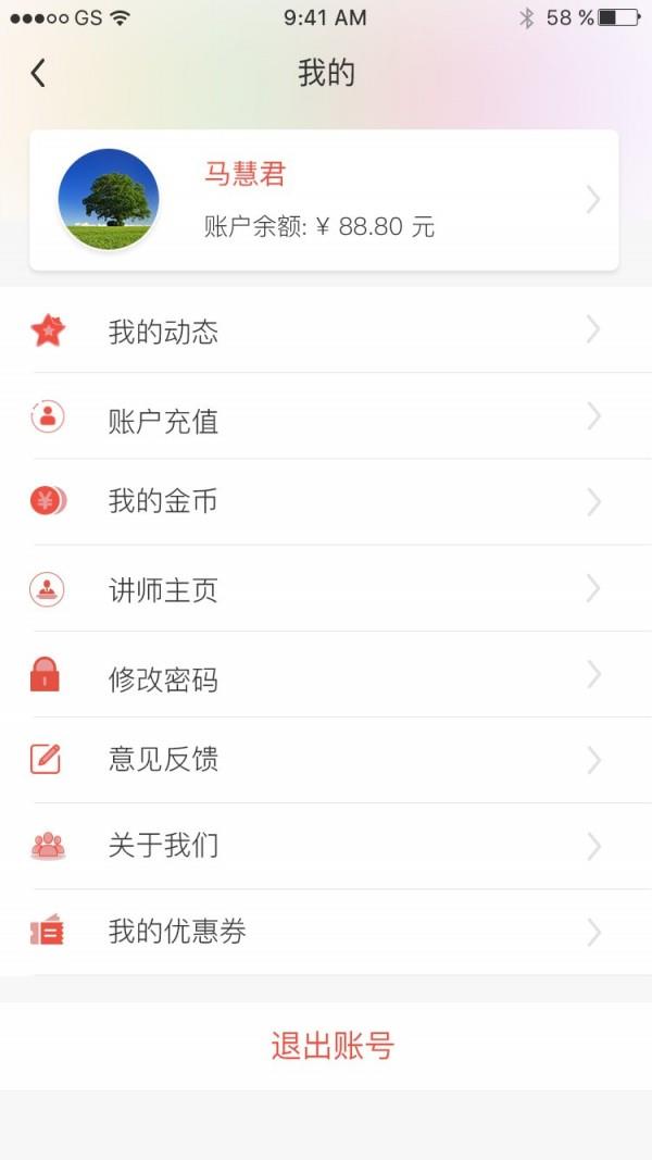 易学倍增  v7.0.4图3