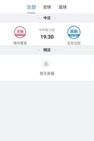 乐球吧  v1.0.6图1
