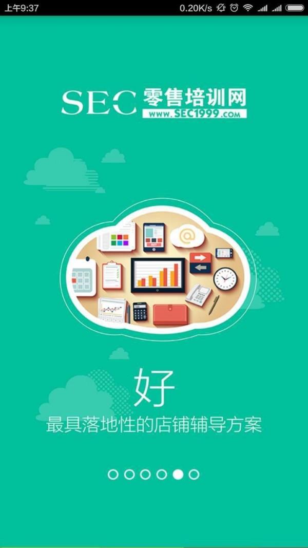 零售专家  v2.8.1图5