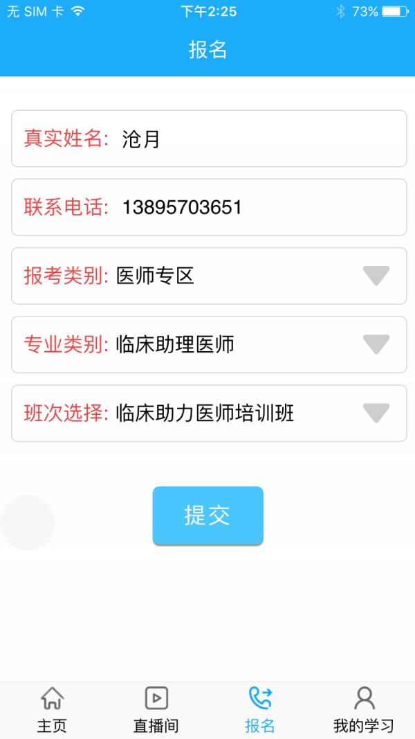 新黔城通关宝  v1.2.3图5