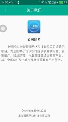 上课呗学生端  v1.6.8图3