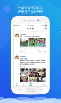 小水滴课堂教师版  v3.8.2图3