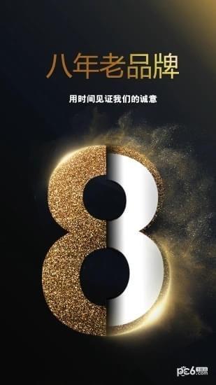 万銮国际  v1.0图1
