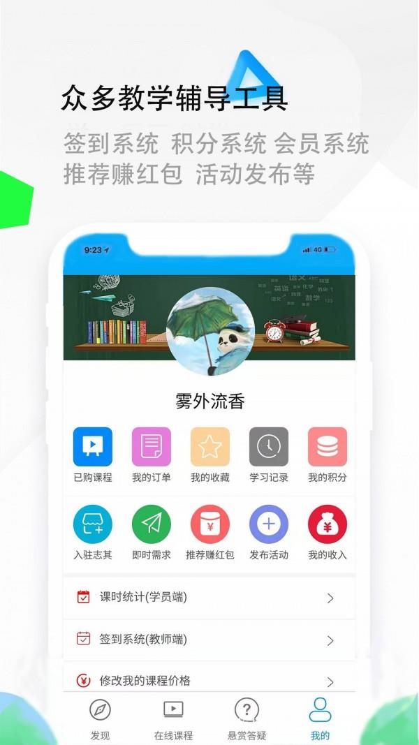 志其  v2.0.19图5