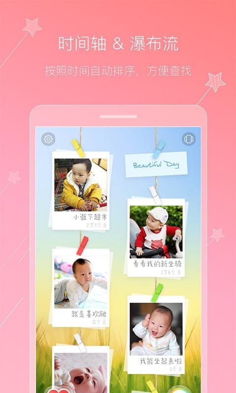 成长物语  v1.2.7图4