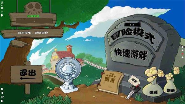 植物大战僵尸2021  v2.7.3图3