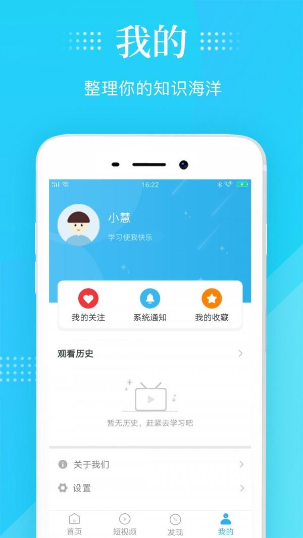 智慧灯塔  v1.1.4图5